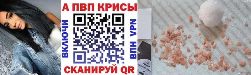 даркнет официальный сайт  Калтан  A PVP кристаллы 