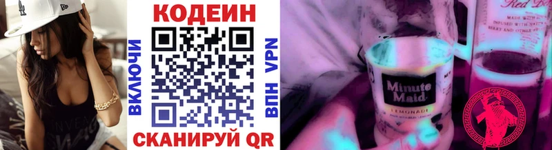 дарк нет формула  Калтан  Кодеиновый сироп Lean Purple Drank 