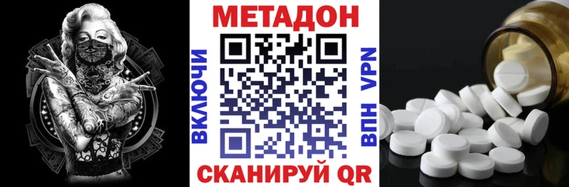 МЕТАДОН белоснежный Калтан